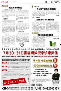 江南晚报最新爆料视频下载,最新爆料视频下载事件深度解析