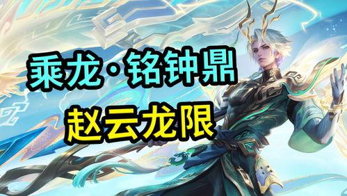 王者荣耀龙年最新爆料,王者荣耀龙年新爆料揭秘神秘龙族势力